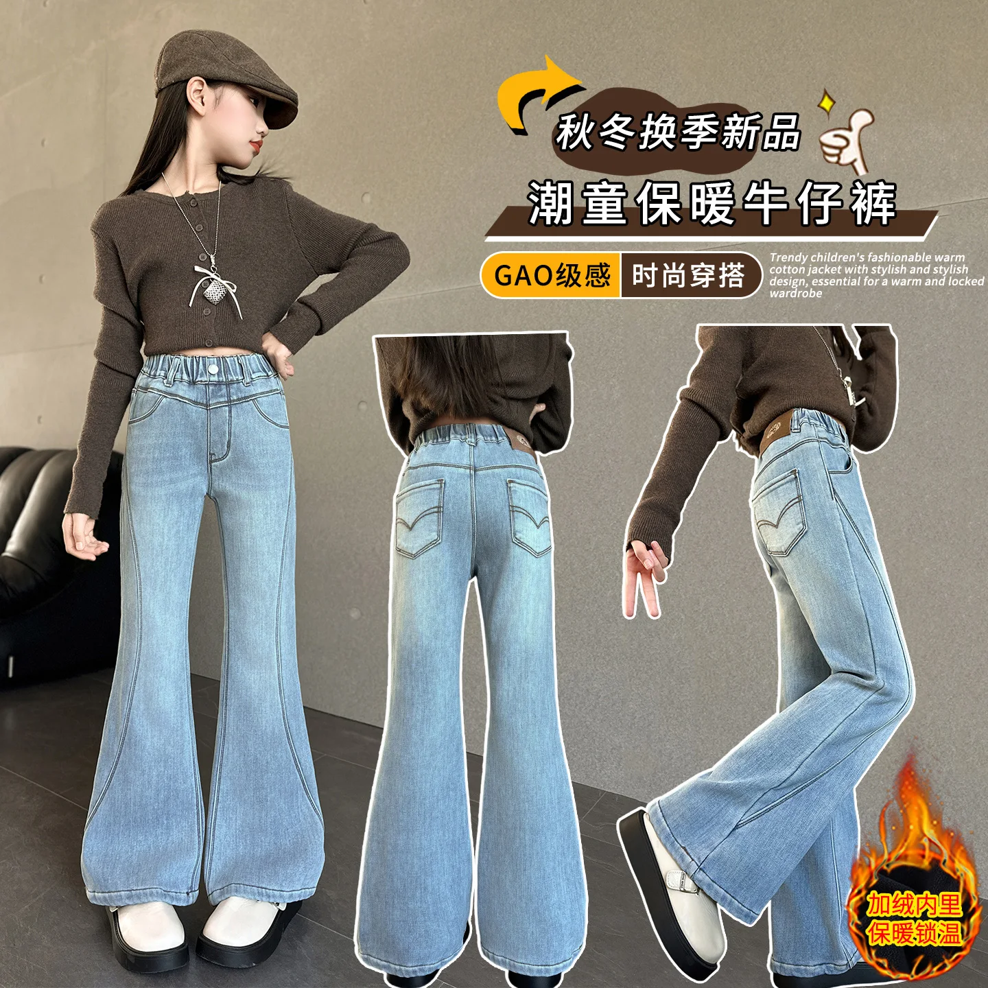 

Children Flared Jeans For Girls Vintage Fashion Street Denim Pants High Quality Kids Baby Solid Blue Color Trousers 4-14 Y