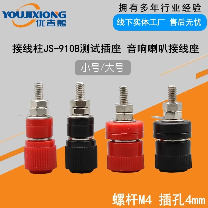 JS-910B Small/Large… - image