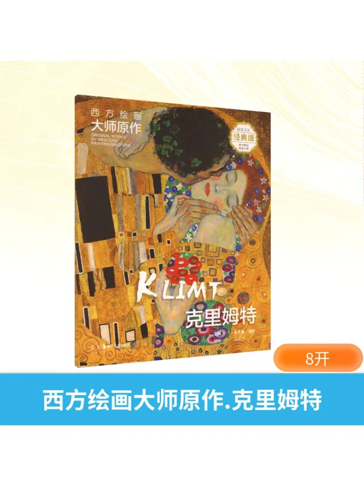 

Book-Winshare Original Works By Western Painting Masters Klimt Value Full Color Classic Edition