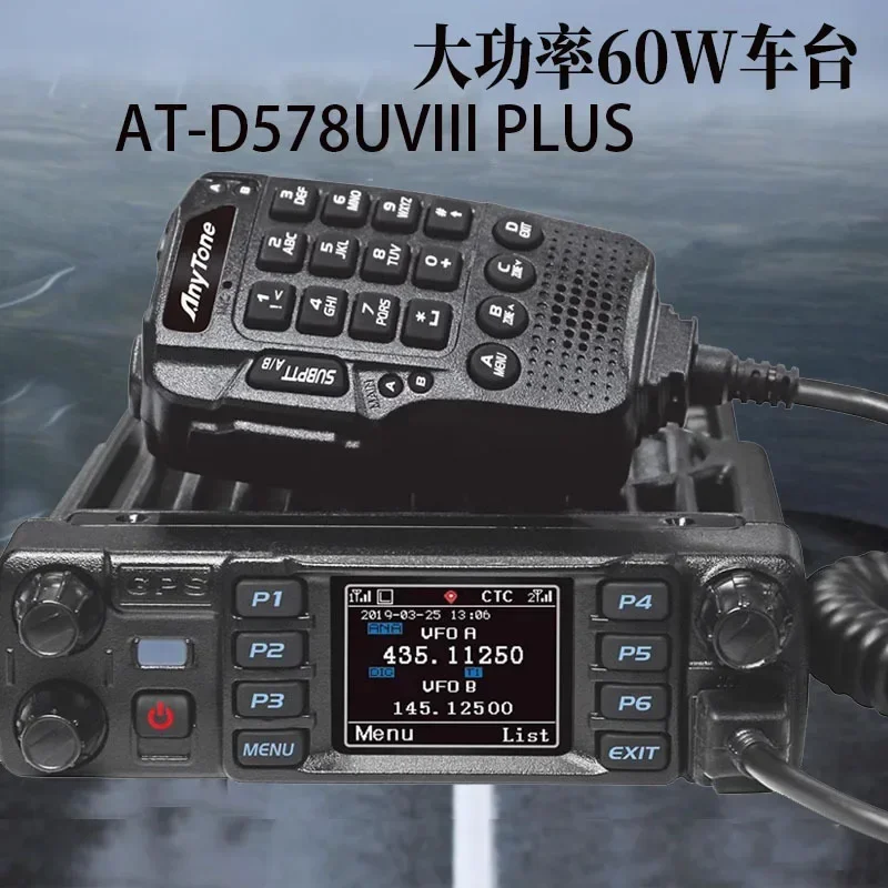 

NEW AT-D578UVIII PLUS APRS High Power Locomotive 78UV Mini Locomotive Radio 1