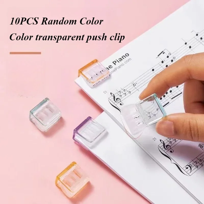 

10 шт., красочные, прозрачные, бесшовные, многофункциональные, для файлов, скрепки для бумаг, фиксированные маленькие зажимы, набор офисных принадлежностей
