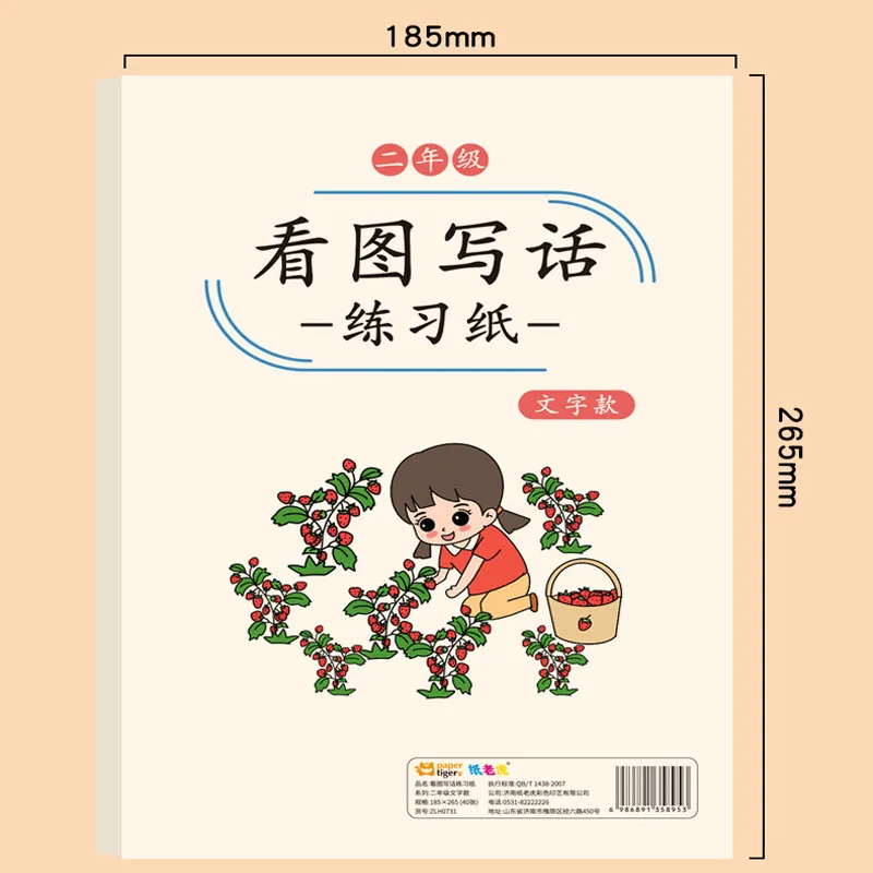 40 Sheets Chinese Sentences Copybooks For Primary School Students Notebooks For Writing Exercise Books Calligraphy Supplies
