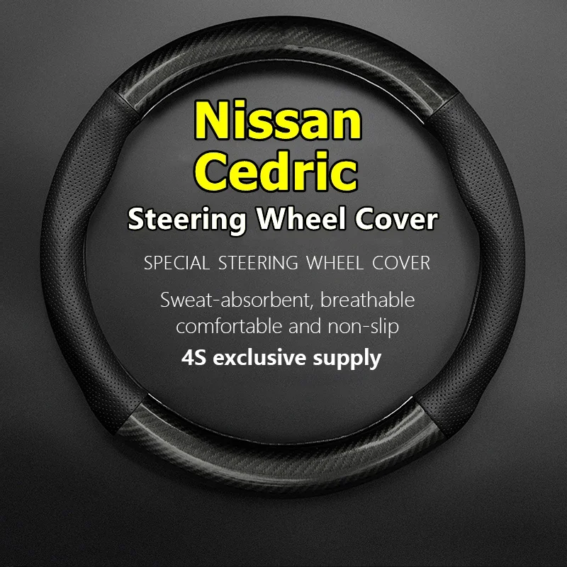 For Nissan Cedric Steering Wheel Cover Genuine Leather Carbon Fiber No Smell Thin