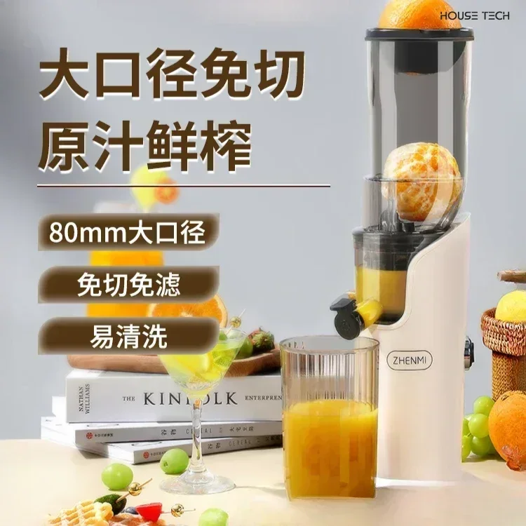 household Juicer juice and residue separation fully automatic new residue juice slow grinding large diameter