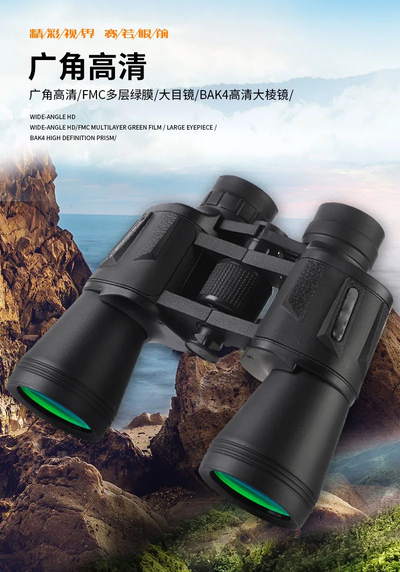 20x50 High Power Non-infrared Wide Angle High Definition Binoculars Night Vision Outdoor Camping Hiking