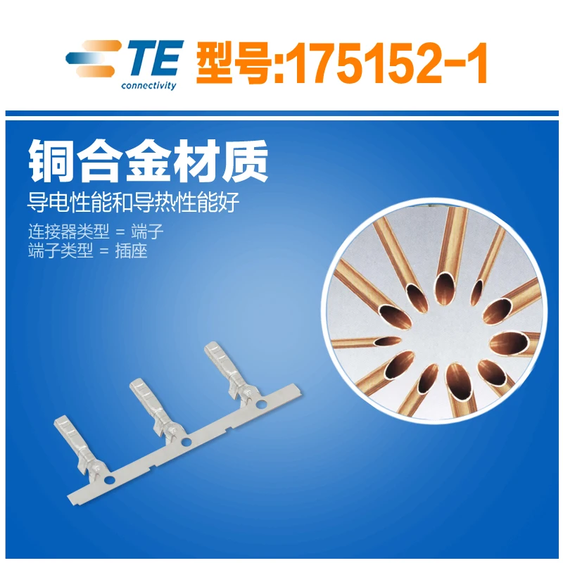 

500PCS 175152-1 Original connector come from TE terminal