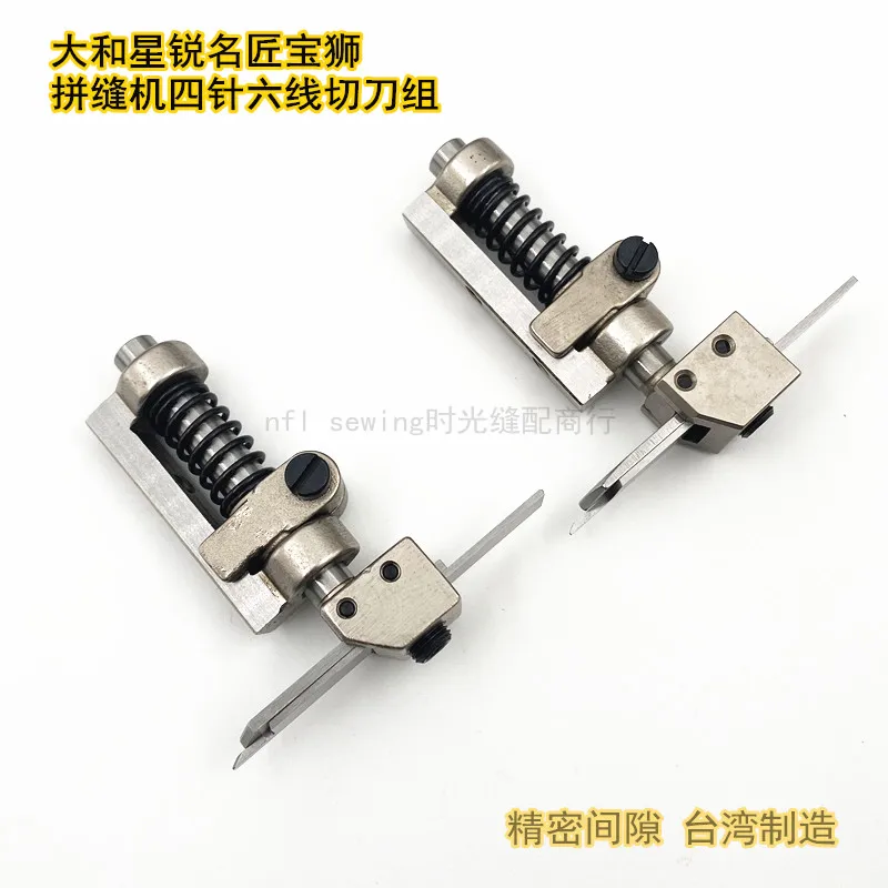 Original FD62 Star Sharp 740 master craftsman Baoshi four needle six thread moving tool block sewing machine wide tool sea