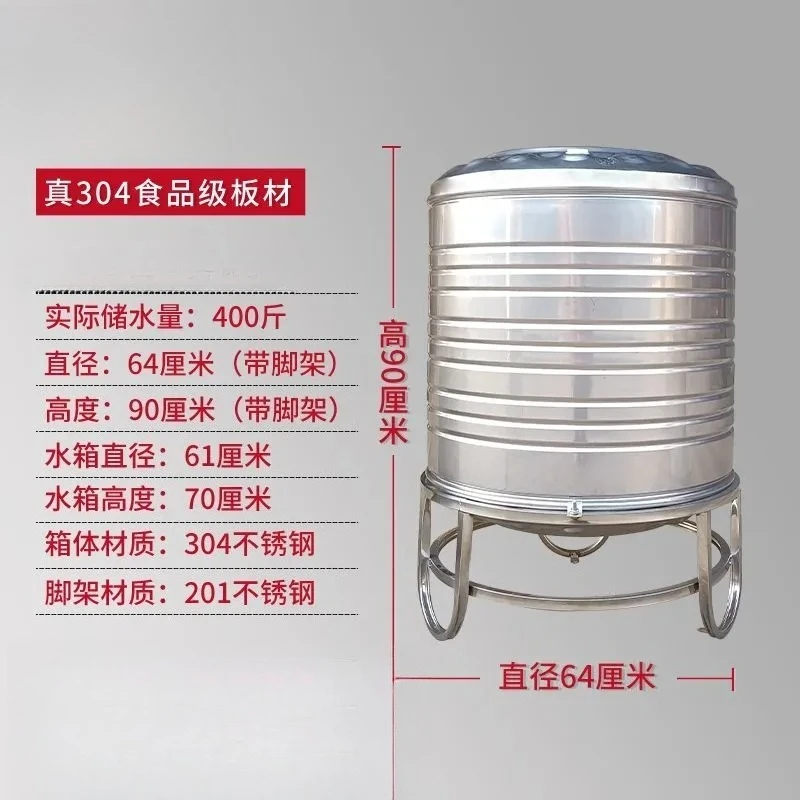 for 304 Stainless Steel Water Tank Storage Bucket Tower Household Vertical Thickened Solar Roof Kitchen Wine Storage Tank