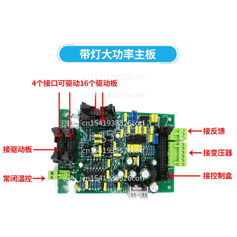 Power rectifier rectifier main board accessories driver board circuit board touch screen with 485 communication