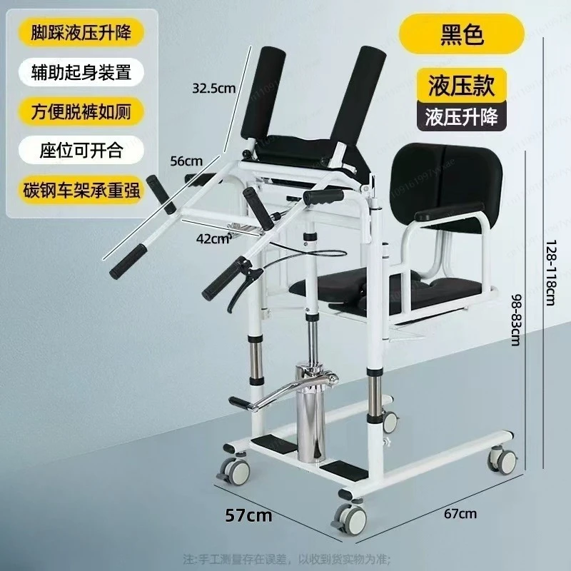 

Многофункциональный гидравлический подъемник, подъемник для парализованных пожилых людей, подъемник для домашнего ухода