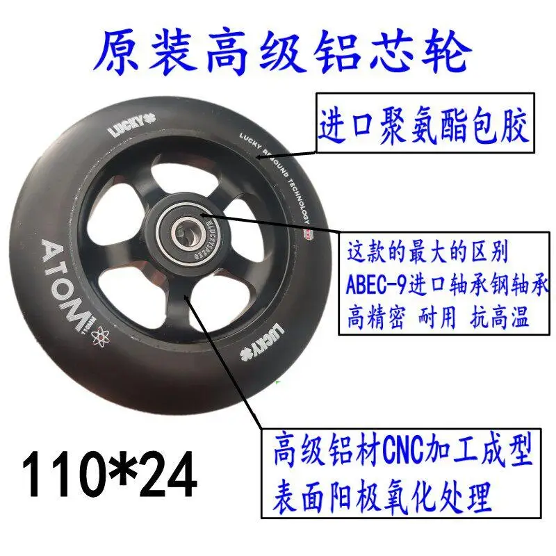 2Pcs aluminum core speed skating shoes electric scooter trolley wheelchair elastic PU silent wheel 4 inches