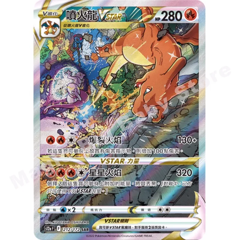 Genuine Original Pokemon PTCG Card tradizionale cinese S12aF rifornimento borsa scatola d'oro tutte le cose in cielo e terra regalo per bambini