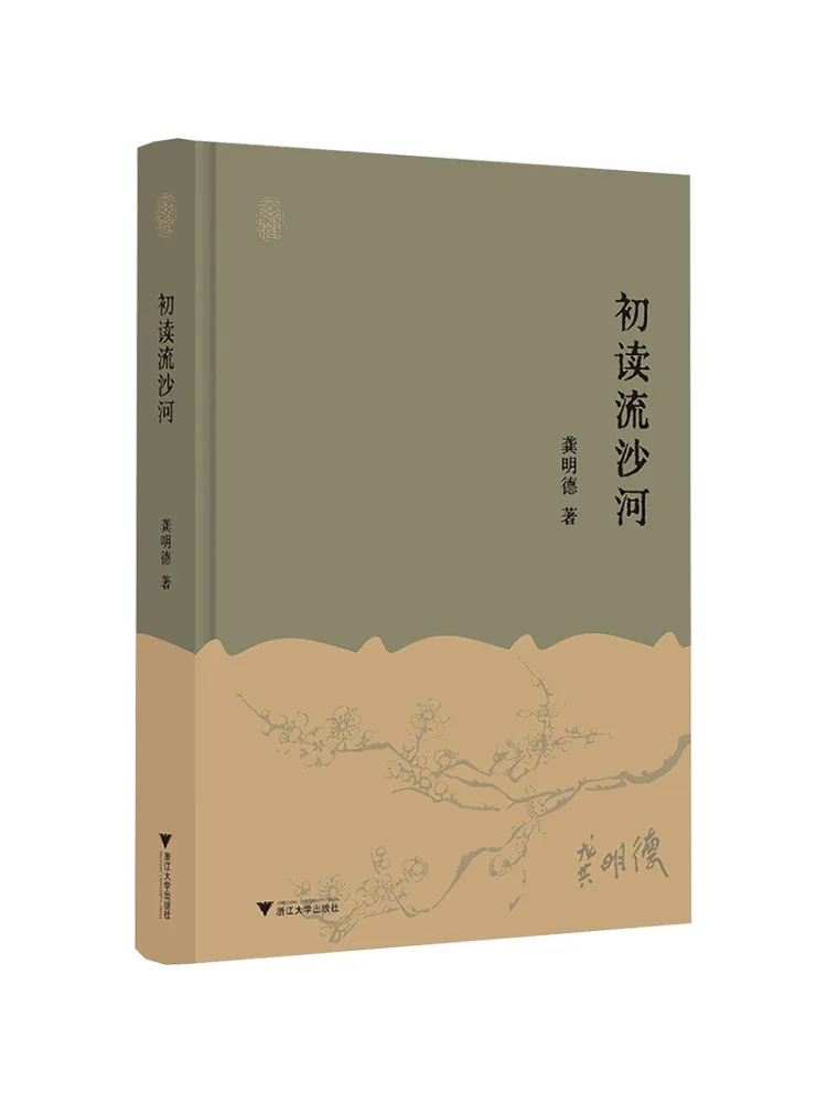

Book-Winshare First Reading Of Liushahe