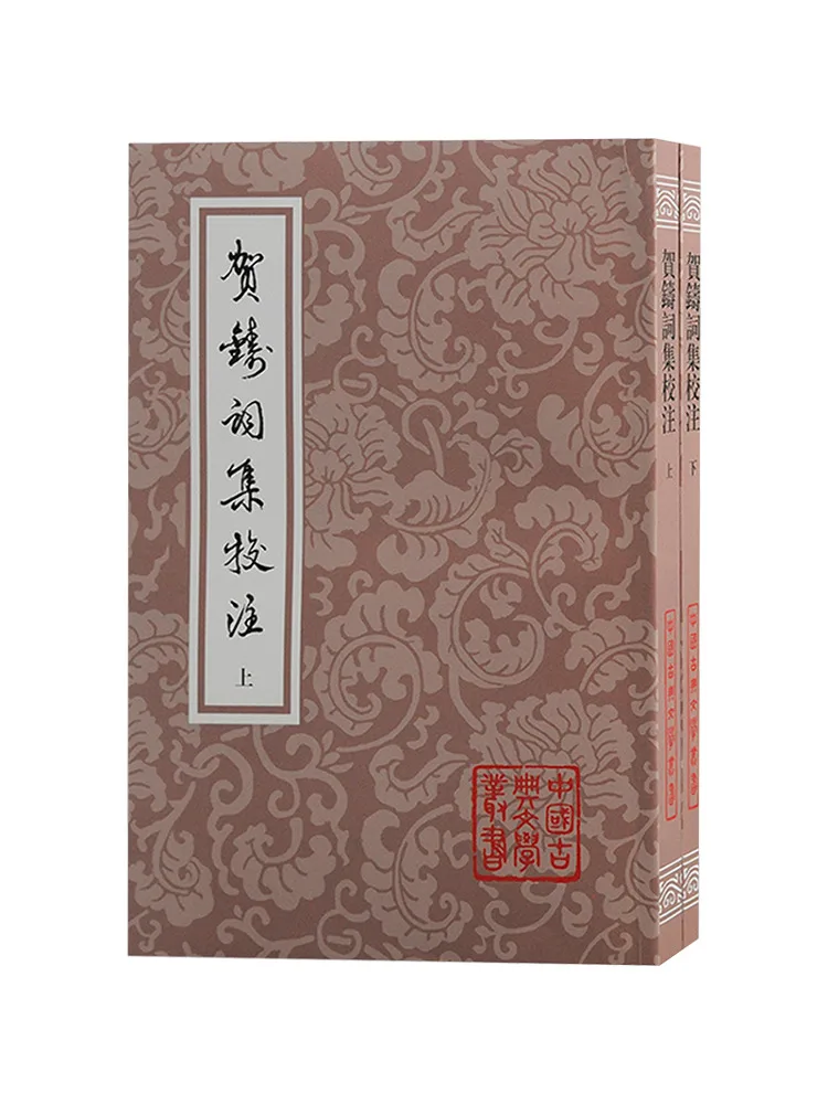

Book-Winshare He Zhuci Collection Annotation 2 Volumes