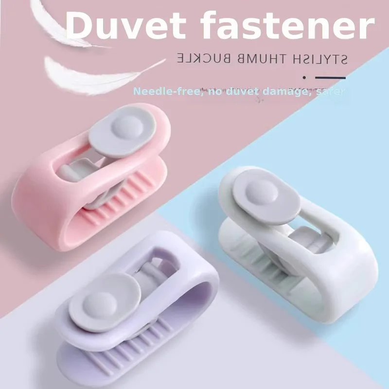 Needle-free Quilt Fixing Clips Universal Safe Duvet Holder Anti-shift Bedding Fastener for Bedroom Dorm Bed Sheet Securing