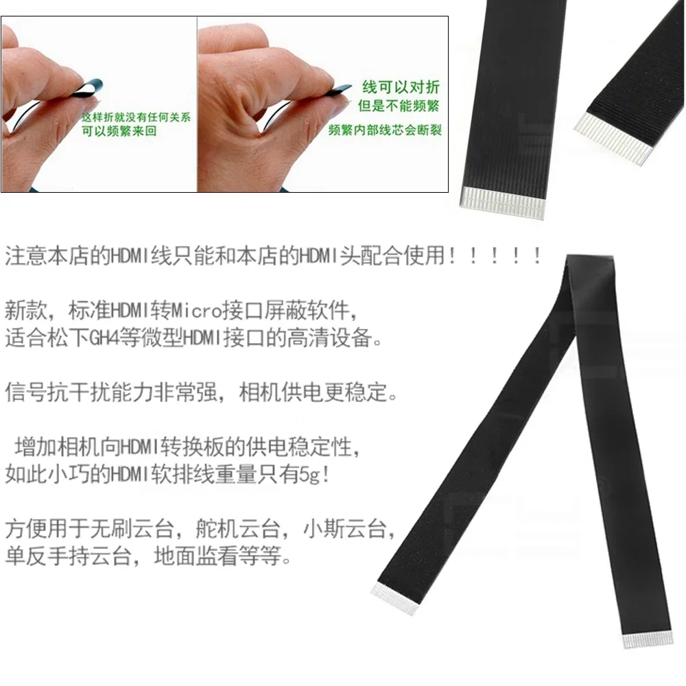 MINI HDMI-Mini HDMI محول 90 درجة 5 سنتيمتر-100 سنتيمتر شقة FPC الشريط FPV HDMI-كابل خطوة 20 دبابيس للتصوير الجوي مولتيكوبتر