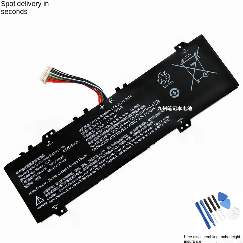 

Suitable for Alxuan Flame Demon G2 G1 F1 G2PRO Lingrui S1pro X36 N36 K36 Laptop Battery