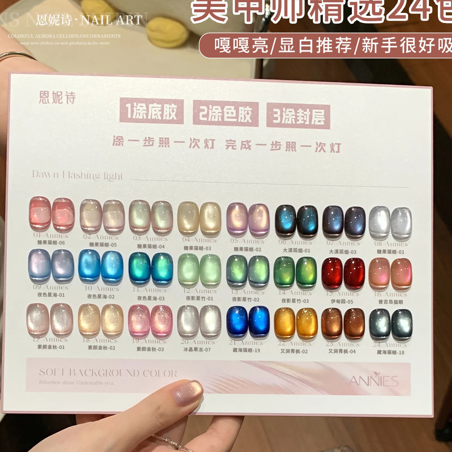 

Chameleon Cat Eye Gel Nail Polish Kit with Magnet, 24 Colors Glitter Nail Polish Set, UV Cure Gel for DIY Manicure at Home,