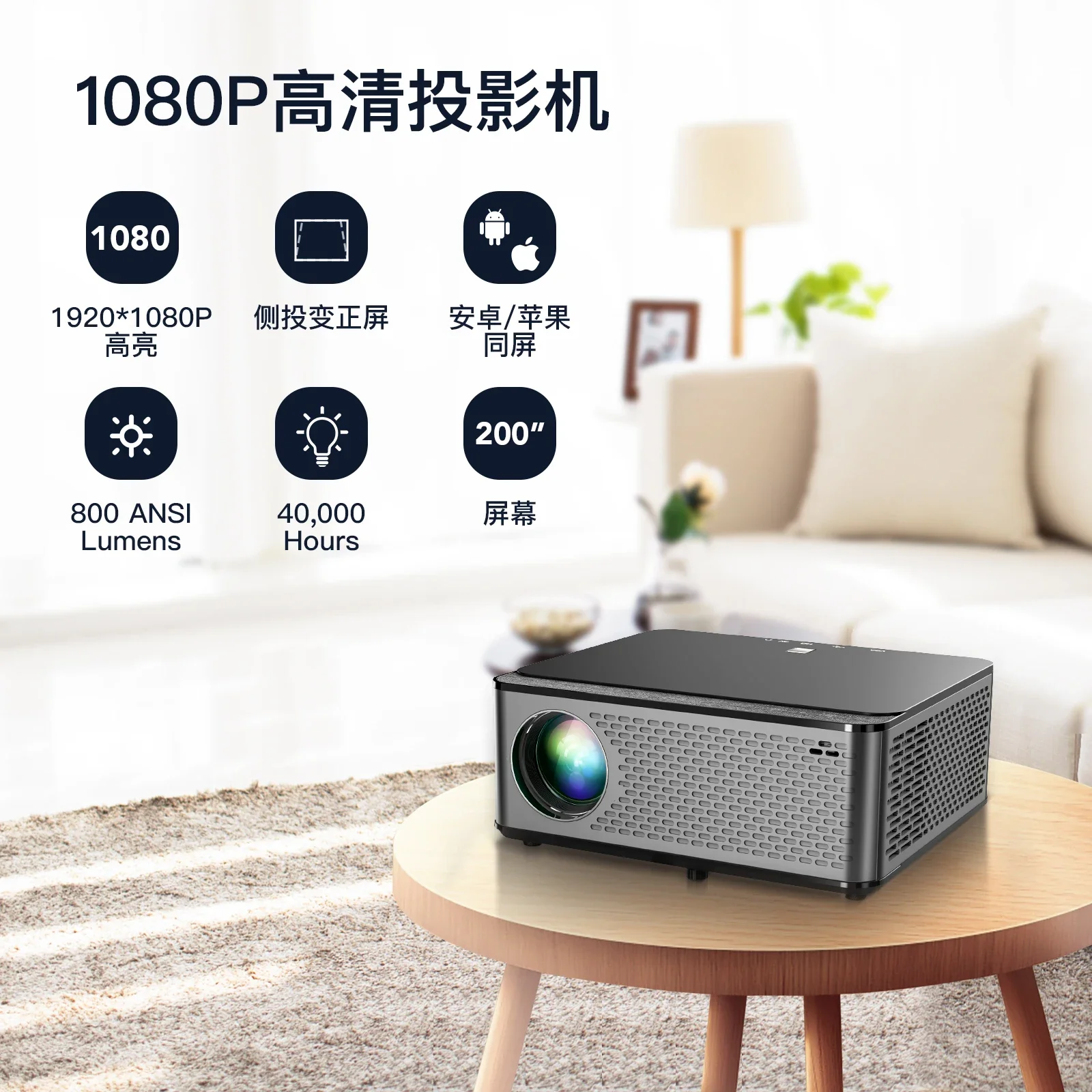 Top Selling 1080p WiFi Projector Movie Consumer Electronic Presentation Projector 4k Home Theater Projector