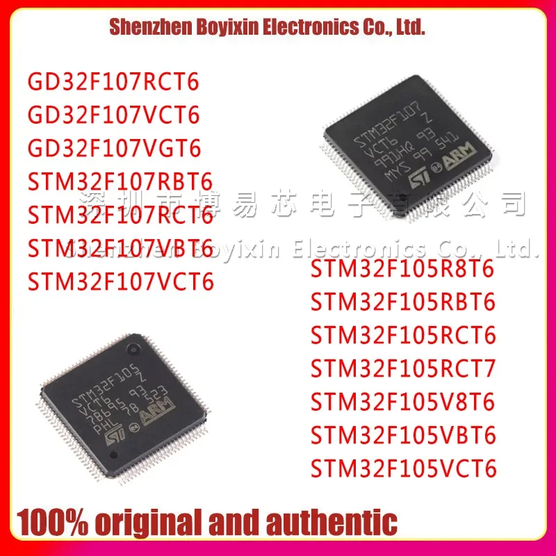 STM32F105R8T6  RBT6 RCT6   RCT7  V8T6  VBT6 VCT6 GD32F107RCT6 VCT6 VGT6 STM32F107RBT6 RCT6 VBT6 VCT6