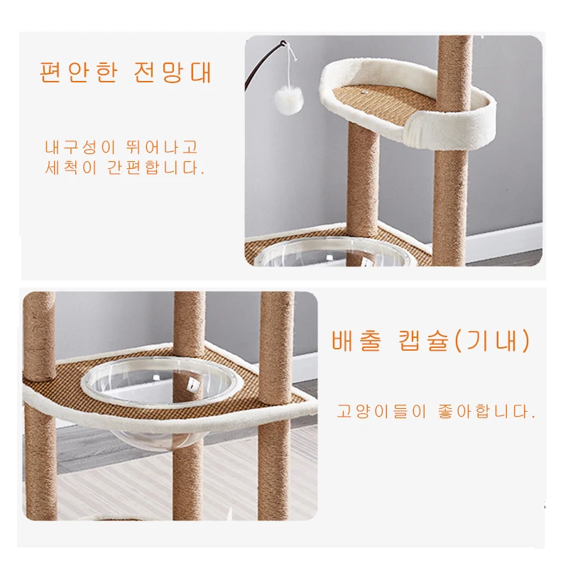 넓은 공간용 고양이 나무 등반 캡슐 타워, 집 기둥, 나무 고양이 콘도, 긁힘, 122cm 인치