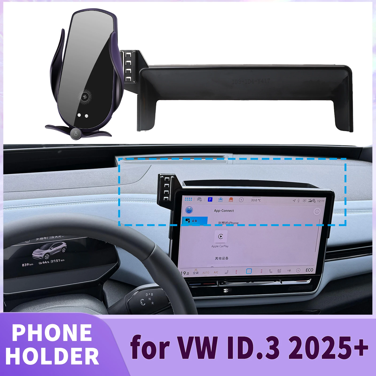 

Подходит для VW ID.3 2025 ID3 ID 3 (12,9 дюйма) Основание экрана Держатель телефона Крепление ​ ​ Безопасный зажим для автомобиля ​ ​ аксессуары