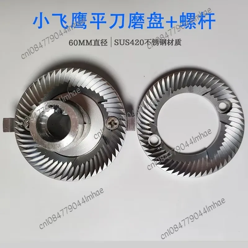 For The Little Eagle/Pegasus 600N Coffee Grinder Accessories Grinding Disc Cutter Disk Rotary Blade