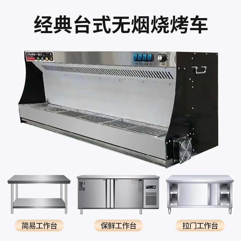 Desktop mobile snack tricycle mobile stall oil fume smokeless purifier filter environmentally friendly barbecue truck