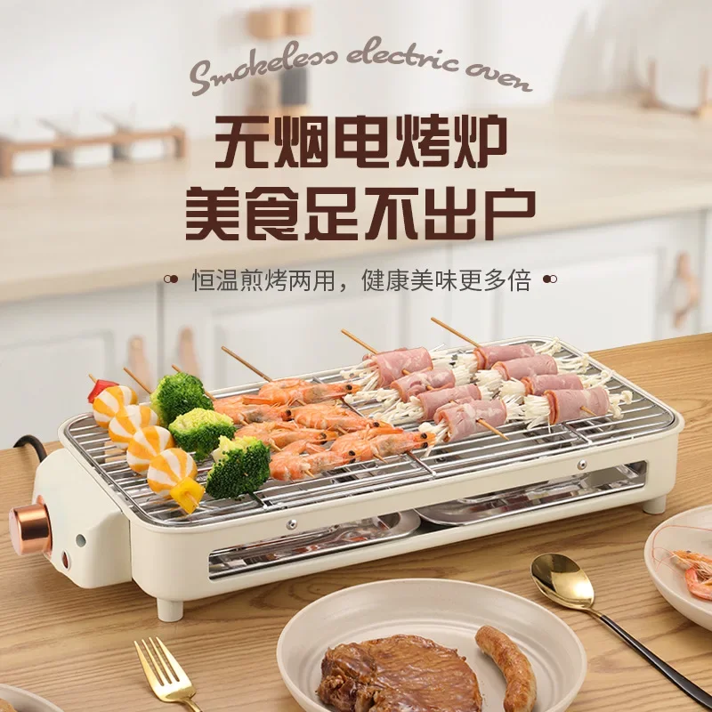 Smokeless Electric Grill Household Multifunctional BBQ Tray Family Dinner BBQ Portable Electric BBQ Grill