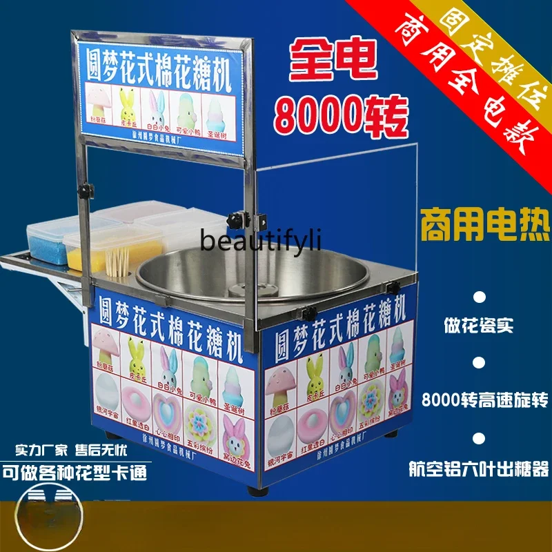

yj24 Cotton candy machine, fully automatic wire drawing electric cotton candy machine for all e-commerce stalls