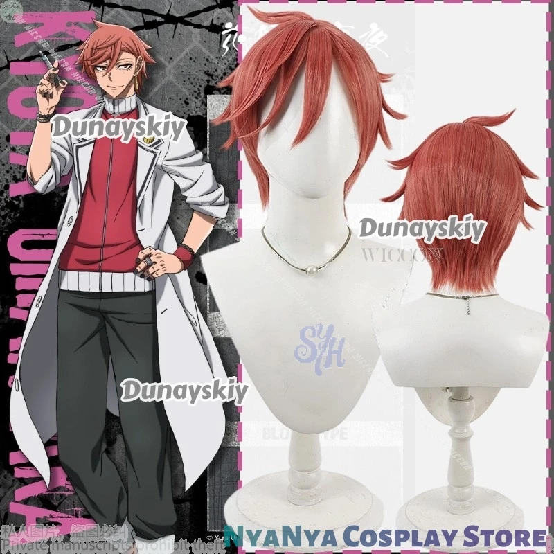 Anime Tougen Anki Cosplay KYOYA OIRANZAKA disfraz Wig Pendek Merah Rambut Sintetis Tahan Panas Halloween Pesta Natal Roleplay