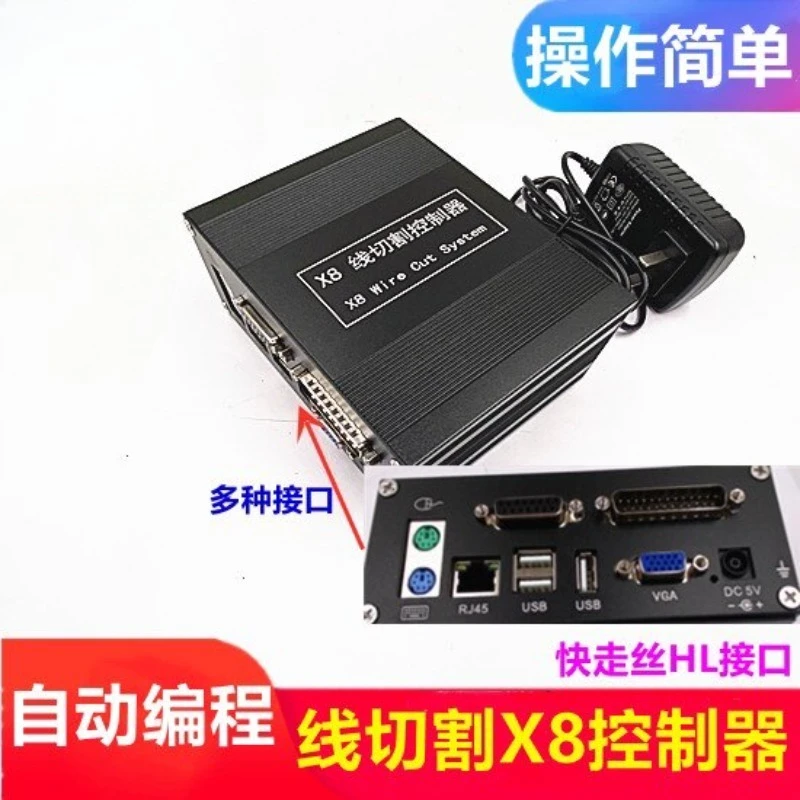 Wire cutting X8 controller, HL interface for fast wire walking accessories for sanding machine can replace the host HL