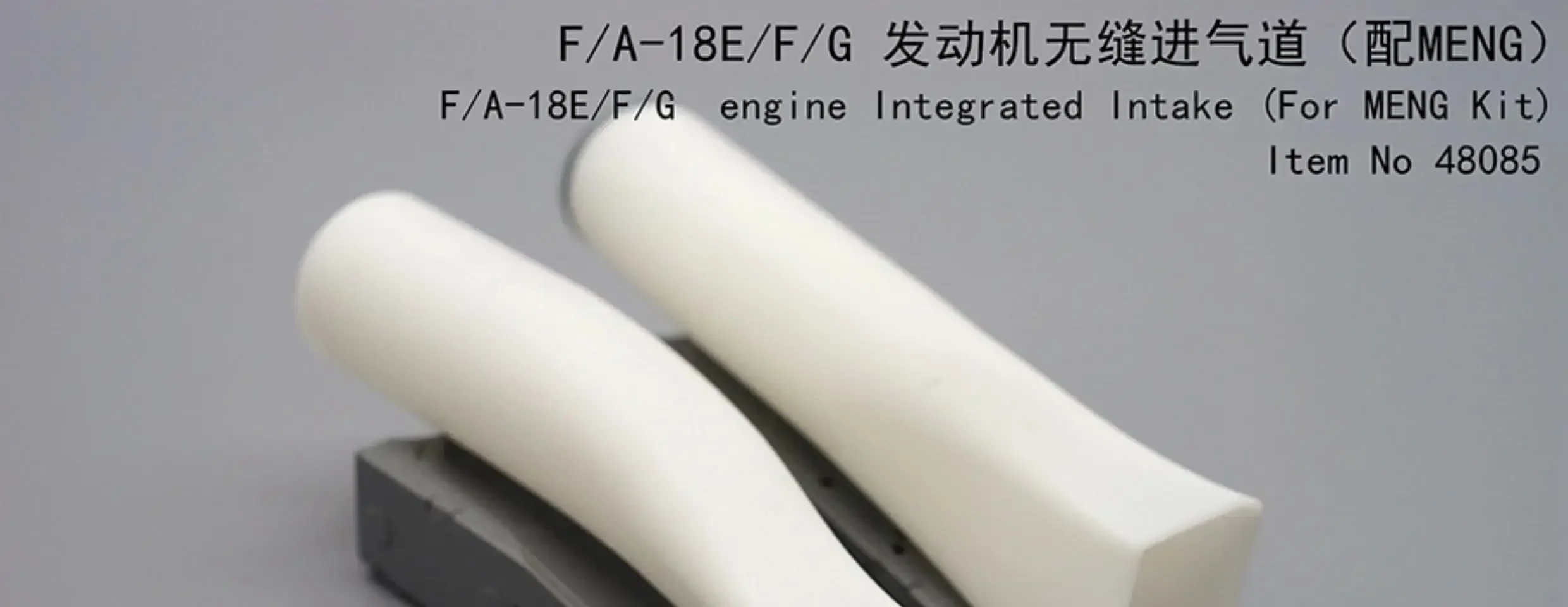 Fab scale resin printing kit 48085 F/A-18E/F/G engine Integrated Intake(For MENG Kit)