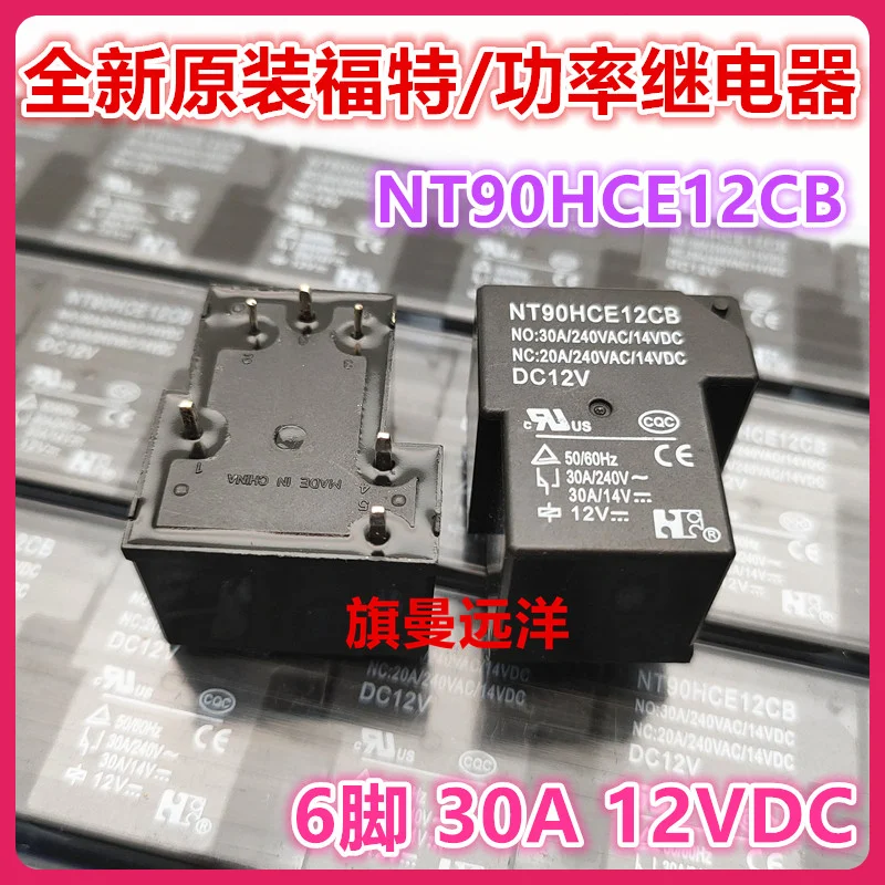 

(5 шт./лот) NT90HCE12CB DC12V 12V 30A 6 11