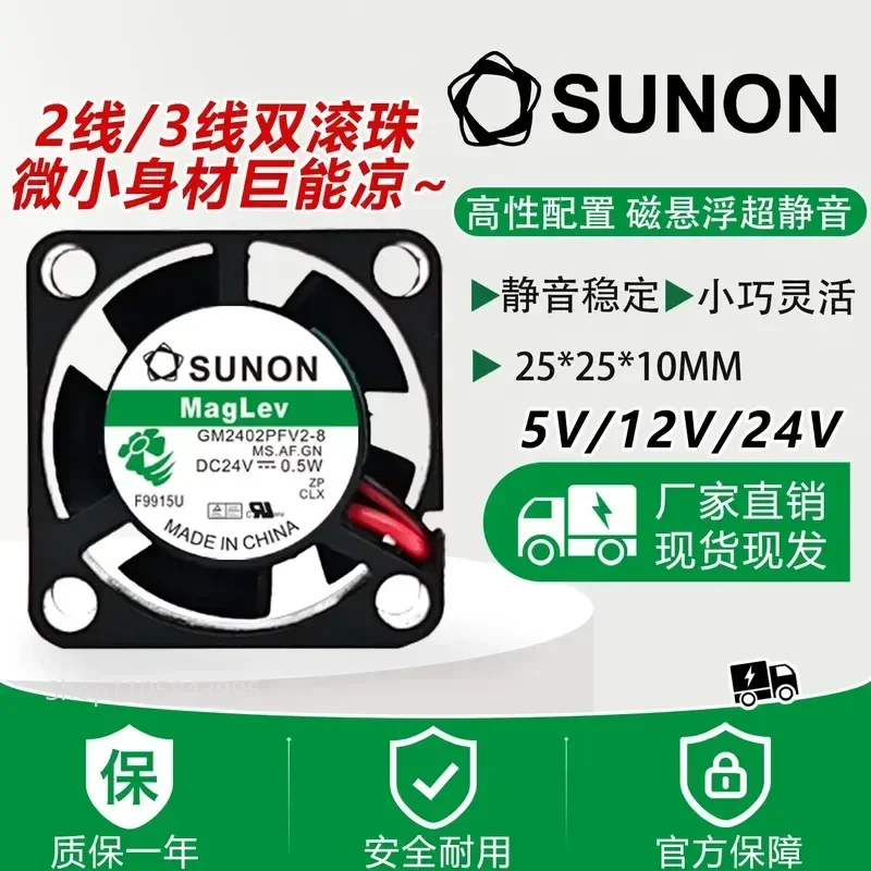 QM for SUNON GM0502PFV2-8 2510 5V 12V 24V Maglev Quiet Micro Cooling Fan 2CM