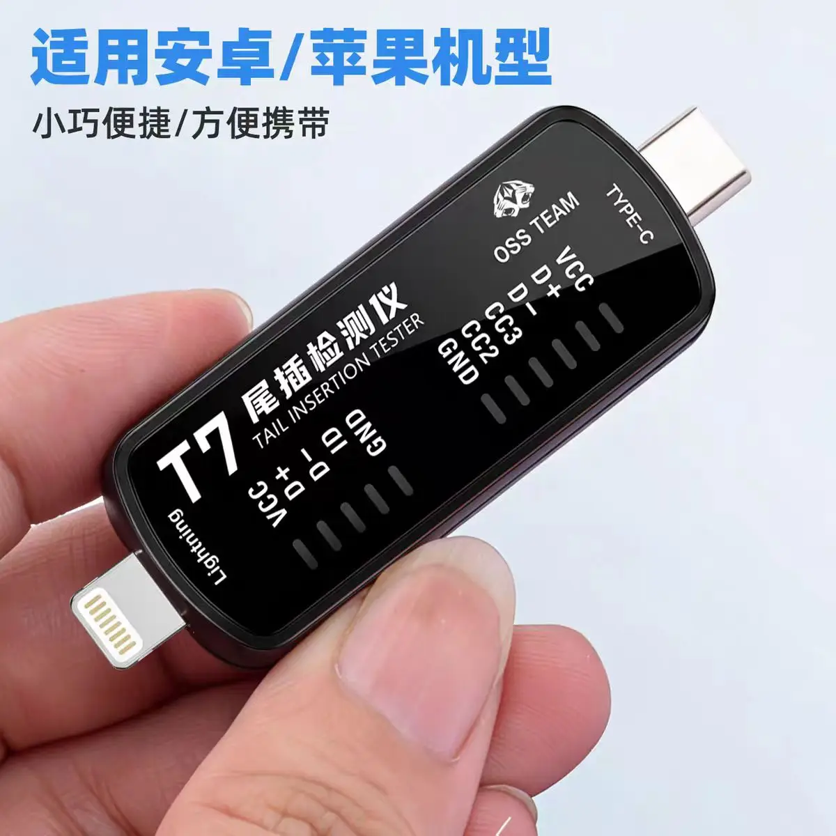 OSS T7 Tail Plug Tester Non Dismantling Second Test Tail Plug Cable for Lightning/TYPE-C for IPhone Android Universal