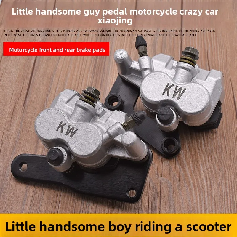 

The front and rear brake oil pumps of the electric vehicle Xiaoshuaige, the brake pump, the disc brake lower pump assembly.