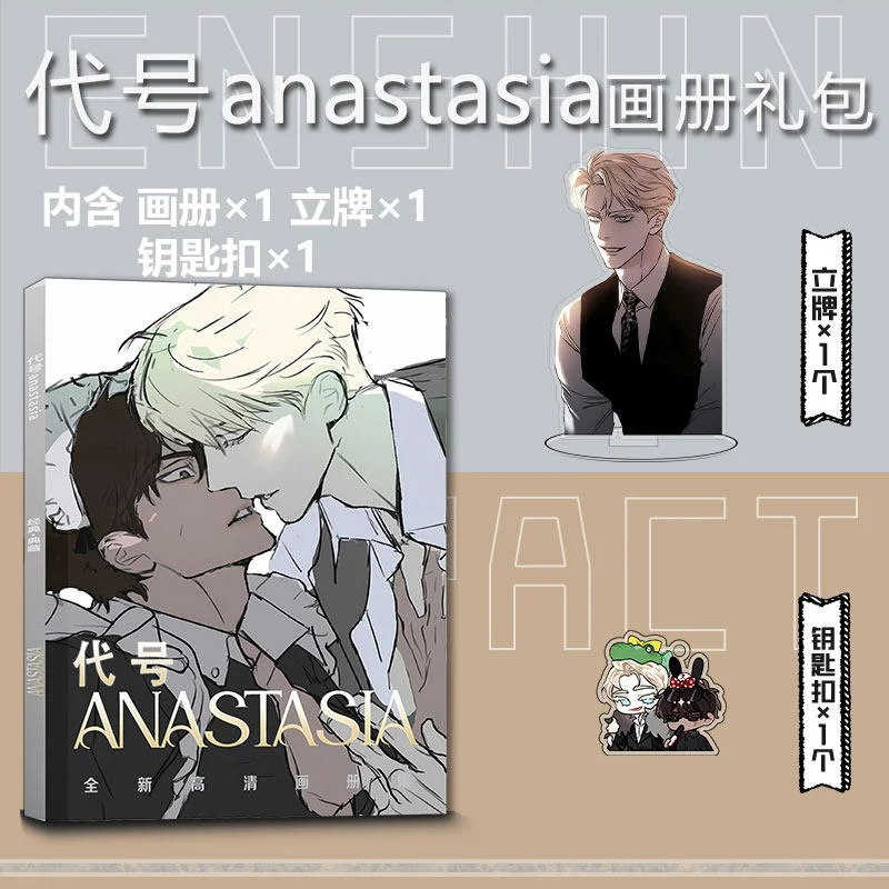 Codenamed Anastasia:, Art Book, Stickers, Standees, Keychains, Badges, Posters Book