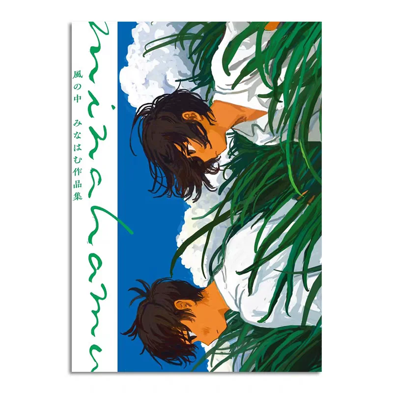 

"In The Wind" Art Collection - Minahamu, Illustrator's Portfolio - Japanese Youthful Illustrations Japanese Edition Book