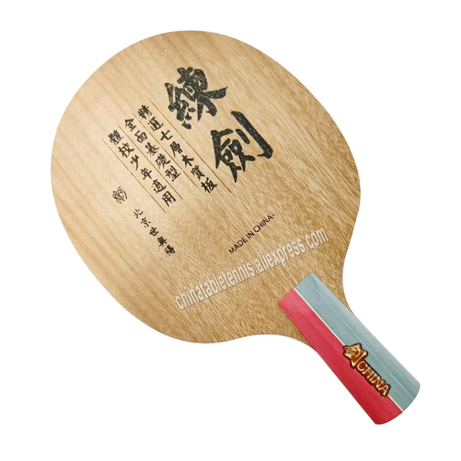 

Sword Training Деревянное лезвие для настольного тенниса, лезвие для пинг-понга для ракетки для пинг-понга