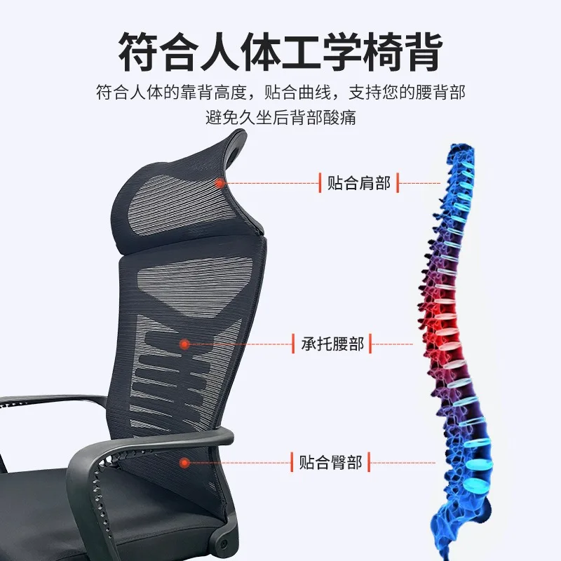 Ergonomic chair, computer office chair, lifting and rotating pedal lunch chair, reclining waist-protecting electric competition