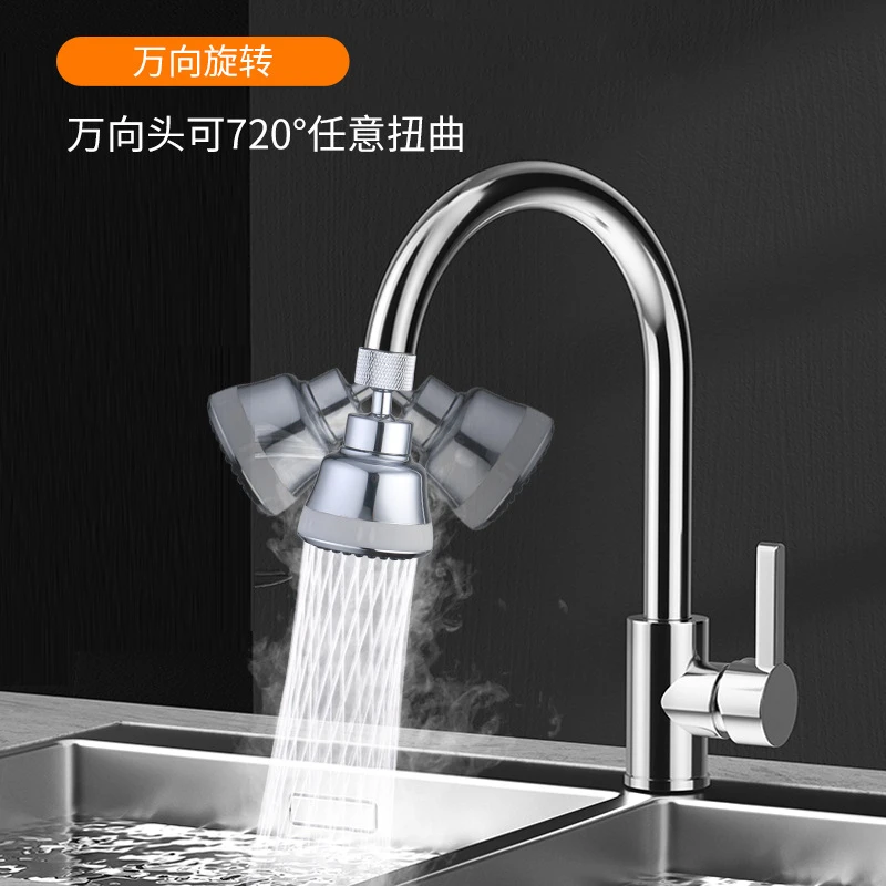 Shower Filter Nozzle Kitchen Basin Four-Mode Water Outlet Rotating Filter Universal Spray Head Water Saver Faucet Anti-Splash