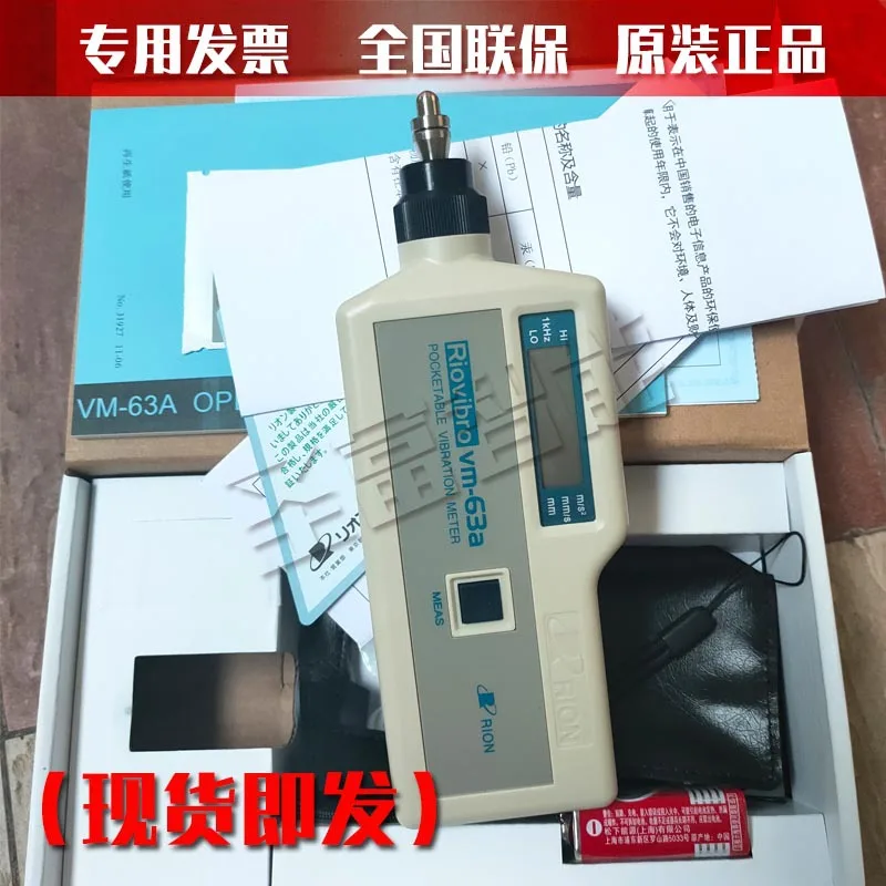 2025 VM-63A Portabl…