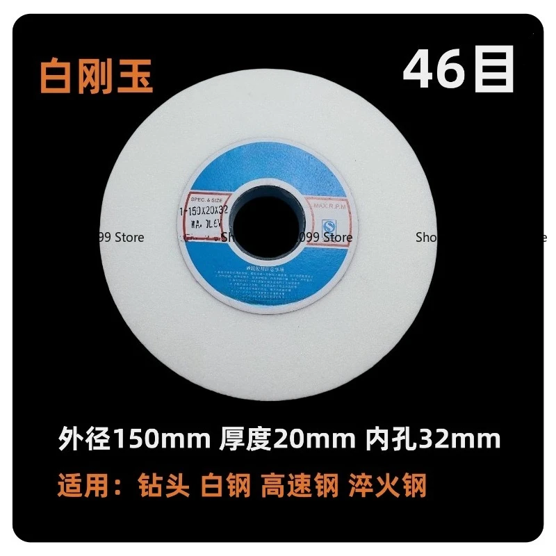 Grinder Blade    White Corundum Grinding Wheel, Green Silicon Carbide 150X20X32 Hole 120 Mesh