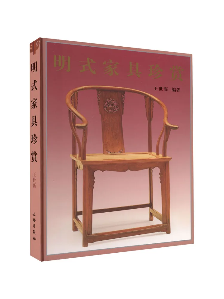 

Книга-Winshare Закуска мебели династии Мин