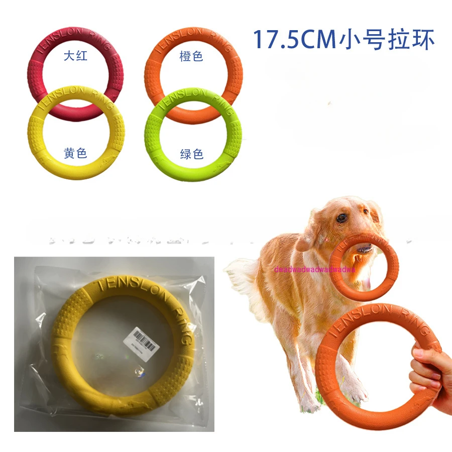 New 17.5cm small pull ring dog interactive toy bite-resistant pet dog grinding teeth floating water