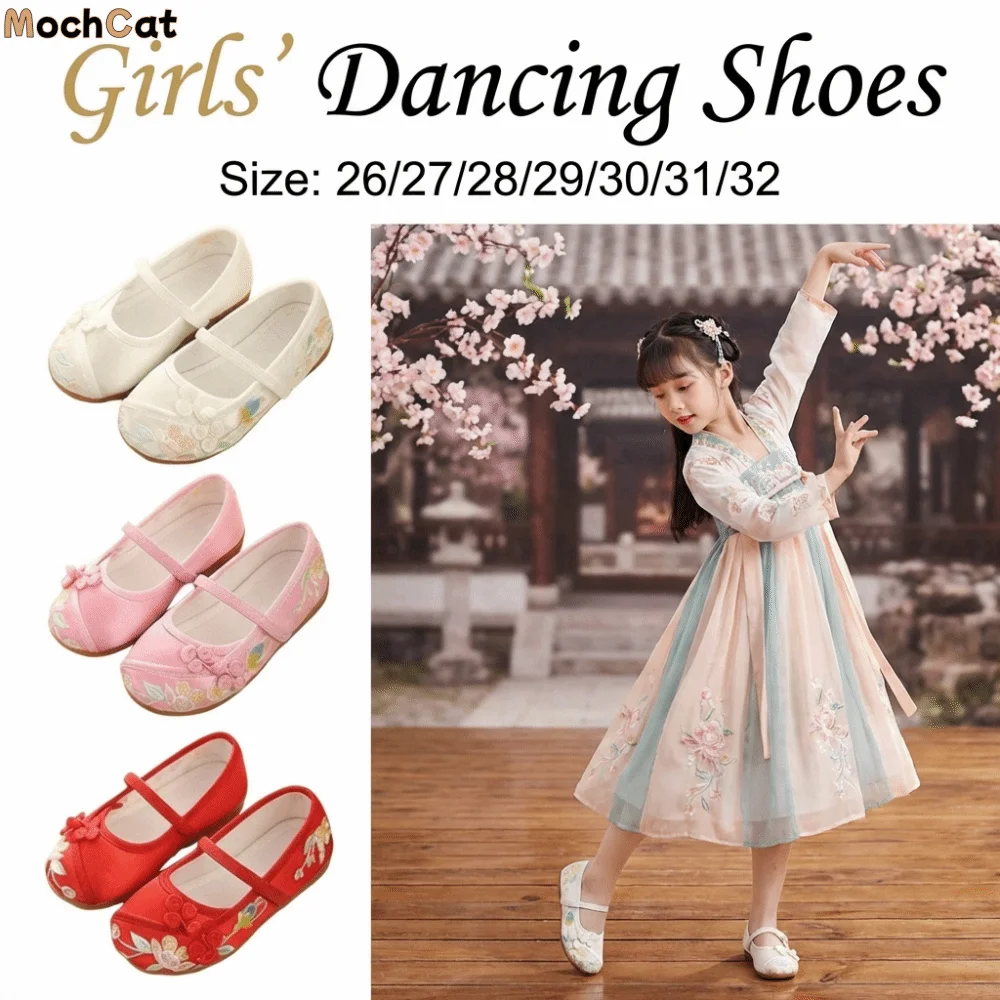 

Танцевальные туфли для девочек в китайском стиле: мягкая подошва, нескользящие, с вышивкой, дышащие, профессиональные балетки