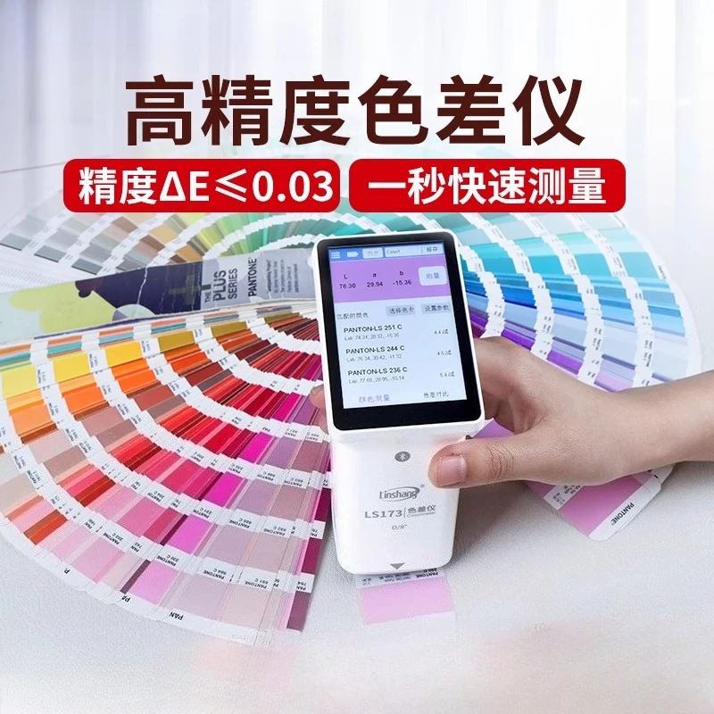 

High Precision Colorimeter Spectrophotometer Colorimeter Portable Metal Paint Color Difference Detector