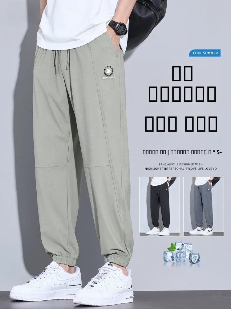 

Qui Dry Ice Silk Men's Summer Thin Loose Cuffed Casual Pants Dra High Elastici Breathable Nine Point Loose Fit Trousers