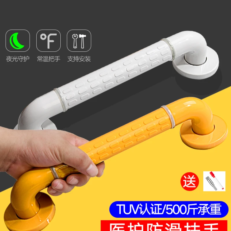 Toilet handrail, anti-slip help for the disabled, bathroom, toilet, toilet, toilet, barrier-free railing